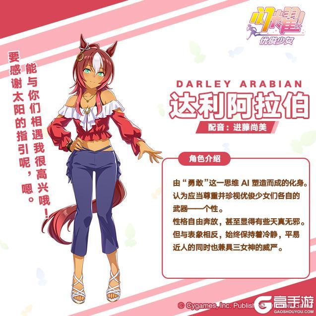 《闪耀！优俊少女》“荣耀女神杯 ～致继承者们～”角色介绍！