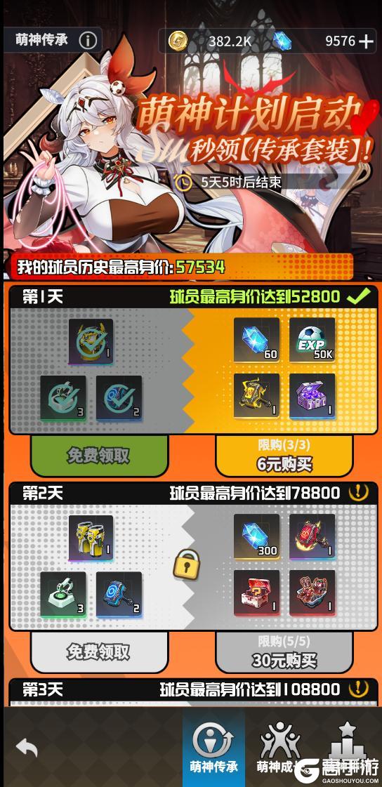 《萌神契约》上线倒计时3天|公测福利一览