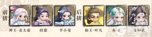 《遮天:帝路争锋》阵容推荐:仙王·叶凡、神王·姜太虚阵容搭配推荐