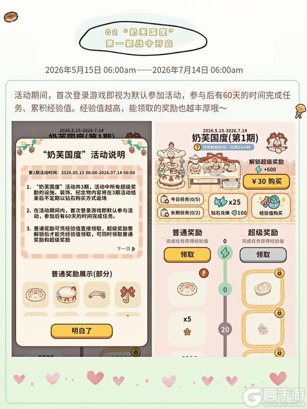 《动物餐厅》5.14更新丨预热儿童节，提前过六一啦小朋友