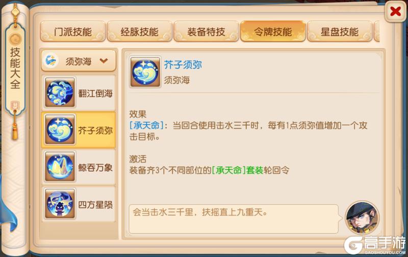 《梦幻西游》显神通打出18288点伤害承天命群秒8个！