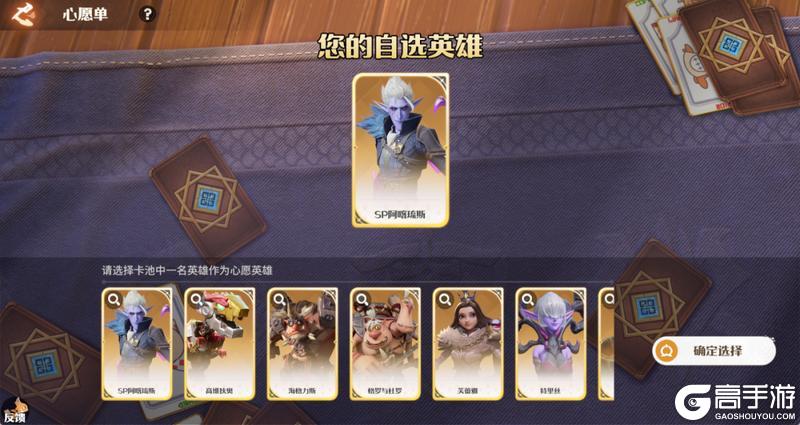 《龙石战争》SP 阿喀琉斯重磅返场！专选星堂全英雄回归