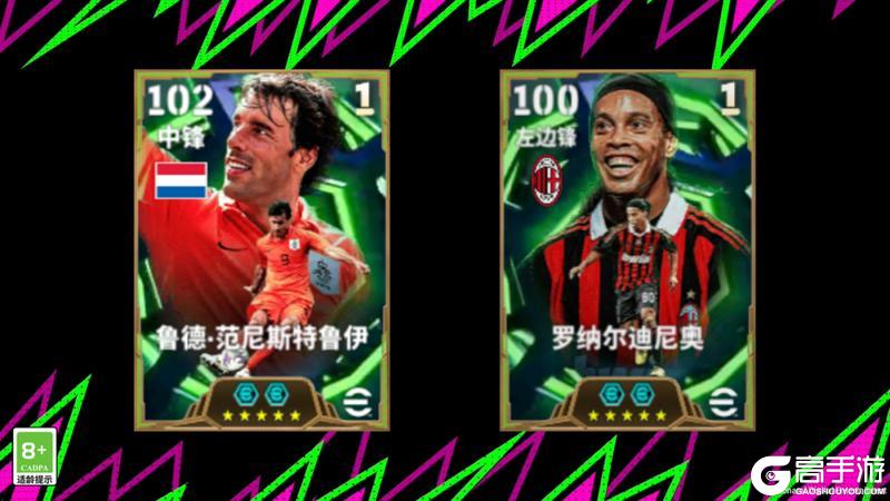 《实况足球》红蓝铁卫固守城池 橙衣神锋制霸禁区！