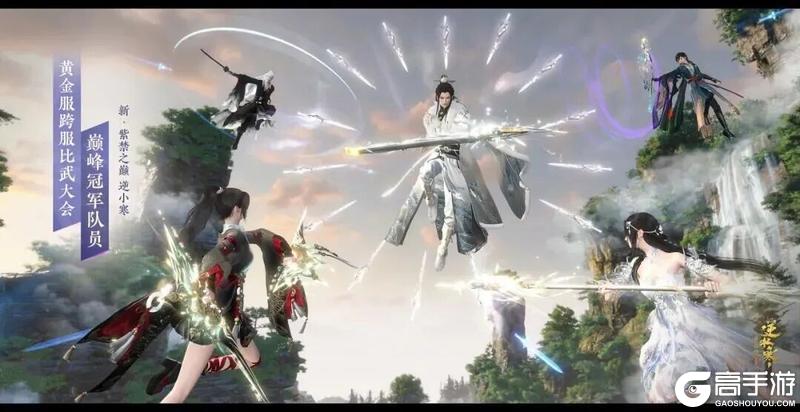 《遇见逆水寒》第10个百万奖金，5月靠实力开抢！【跨服比武大会首曝】