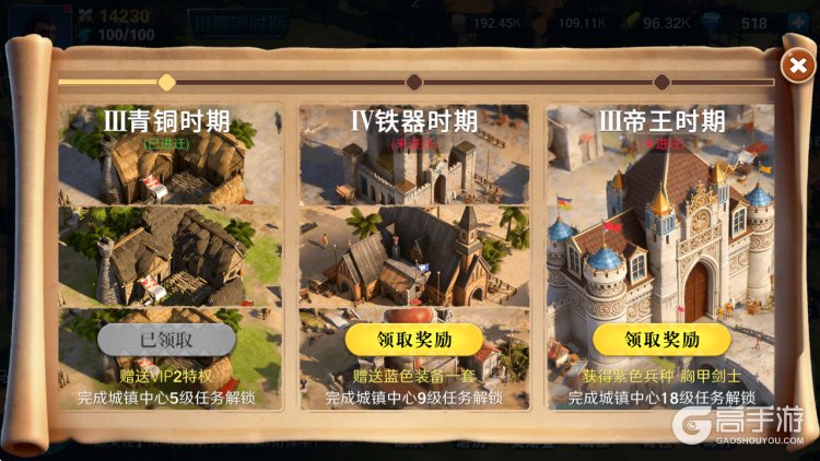 人类纪元崛起--游戏评测--文明演化