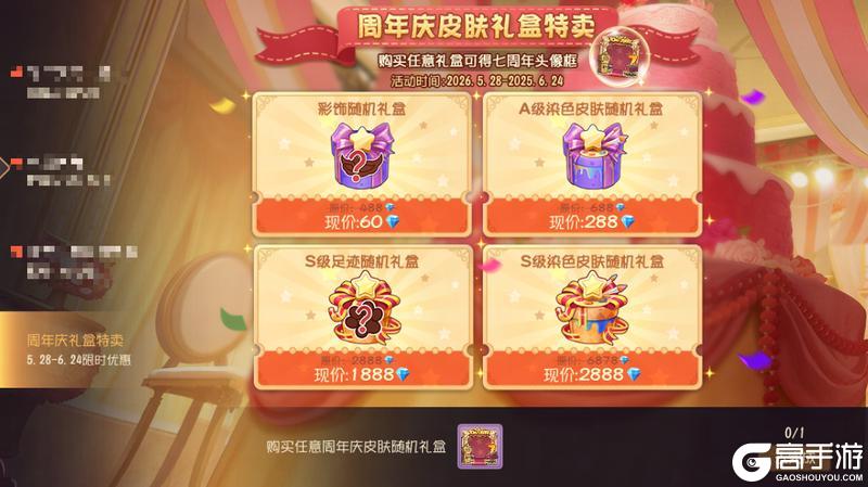 《猫和老鼠》七周年首周活动内容前瞻!专属惊喜等你解锁!