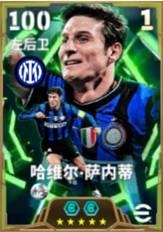 《实况足球》意大利屠夫保驾护航 梅阿查丰碑永不褪色!