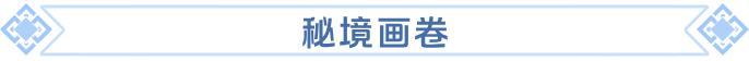 《龙石战争》经典活动复刻，小岛渔宴再临
