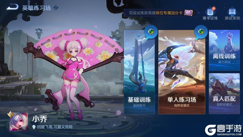 《王者荣耀》5月26日体验服不停机更新公告