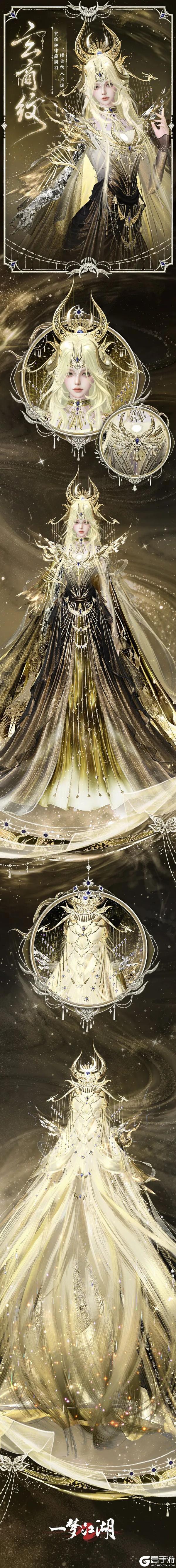 《一梦江湖》“钧天诏九子”系列新时装·琅音漱玉霭来袭！