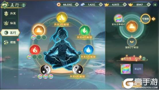 《热血江湖归来》玩法攻略:升天系统玩法规则详解!