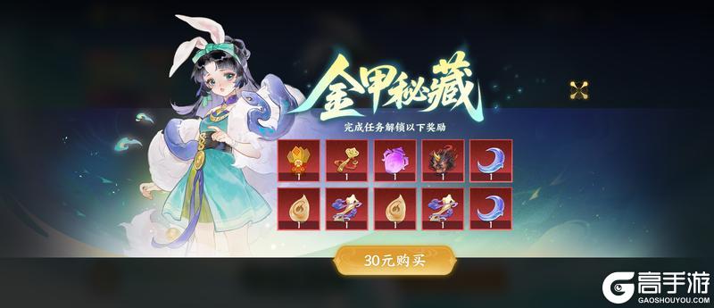 《指间山海》版本前瞻|金甲识夜，共生相守！5.21全新版本情报公开