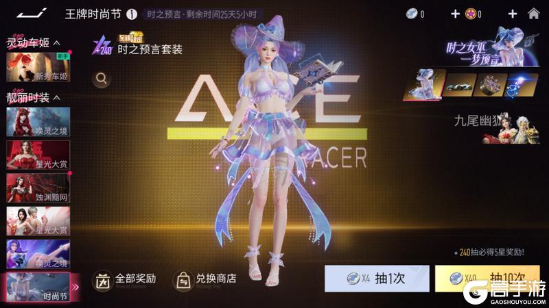 《王牌竞速》更新公告 |5号赛车新涂装上线融合乱斗调整速览