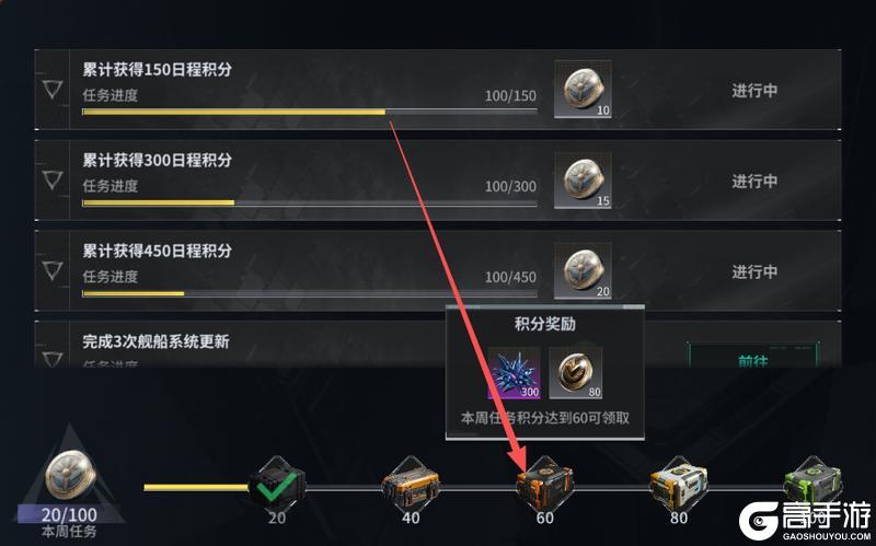 《亿万光年》跃迁攻略:源质获取大全合集!