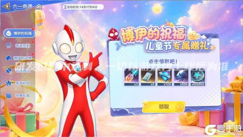 奥特曼:超时空英雄 今日迎来更新!!!