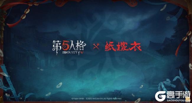 庄园盛典《第五人格》深渊的呼唤IX直播回顾