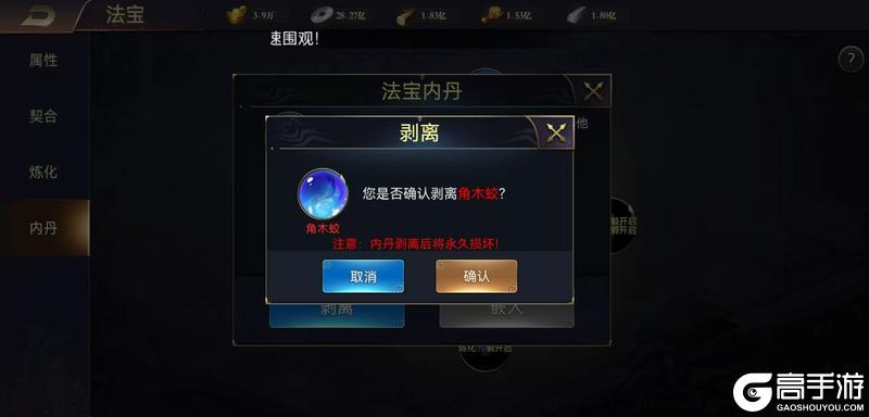 《攻城三国志》法宝攻略：法宝玩法一览