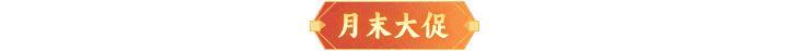 《神仙道3》周年秘闻 | 衔日灼心，道火初明！「衔日烛龙」踏火而来！