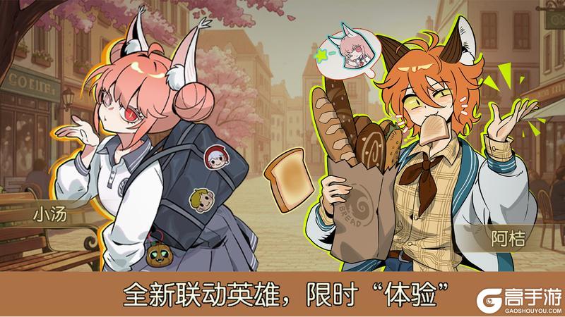 《月圆之夜》×《废柴狐阿桔》联动5月28日上线