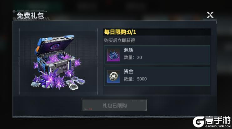 《亿万光年》跃迁攻略:源质获取大全合集!