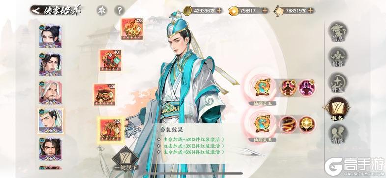 《少年歌行风花雪月》阵容推荐：「司空长风」神卡双c阵容搭配推荐
