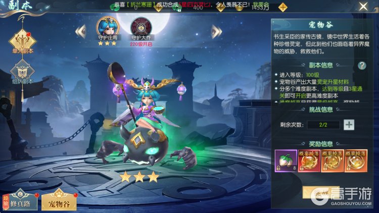 一梦九霄游戏三大核心副本玩法详解