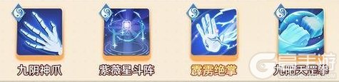 《宗师之上》武学攻略：前期实用橙色武学搭配指南！