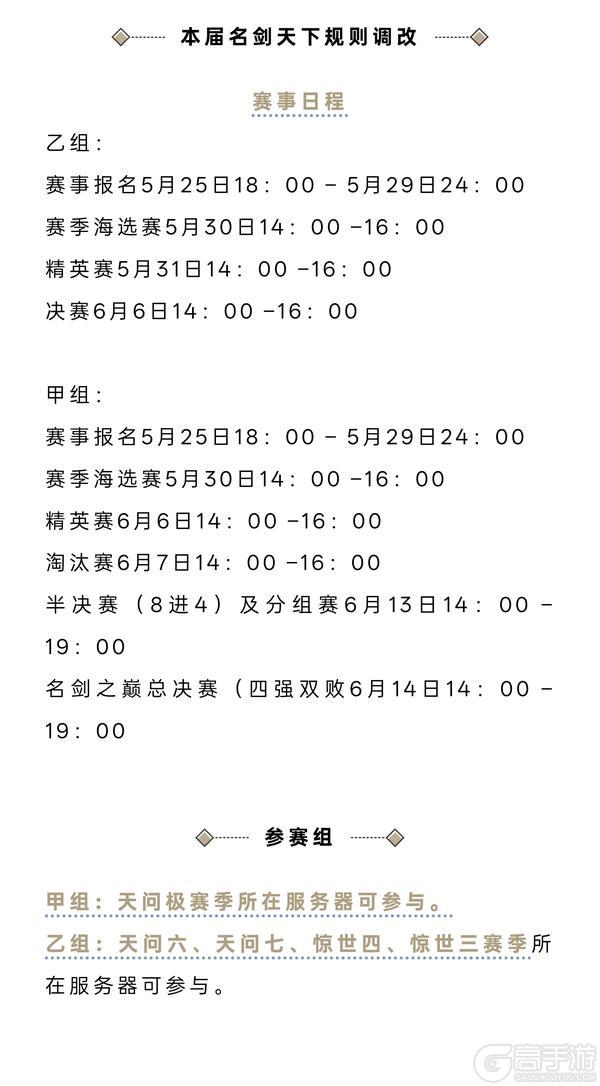 《一梦江湖》经典服公告 | 钧天诏九子·囚牛主题时装上线!