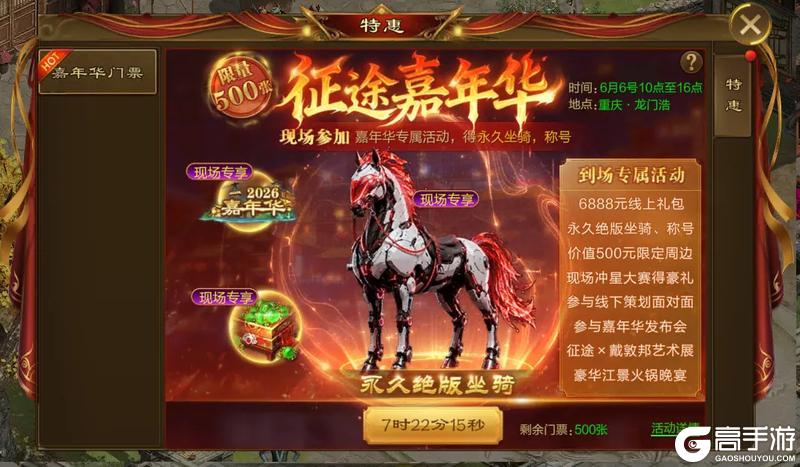 《原始征途》征途首届热辣嘉年华三大赛事曝光