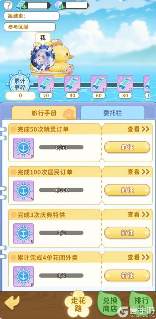 织梦森林