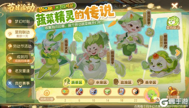 《梦幻西游》白菜龟月华幻衣免费送！劳动节活动攻略来了
