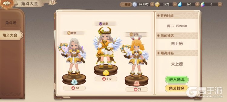 不休的勇士