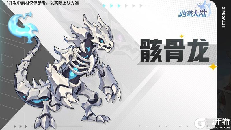 《西普大陆》枢机龙王主题活动开启，费尔斯迎来强化