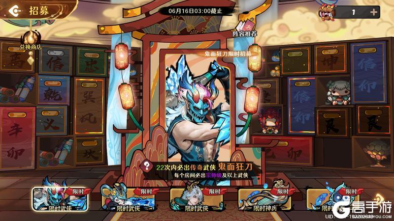 《古今2-风起蓬莱》【新版本】狂刀覆影,幽都入江湖