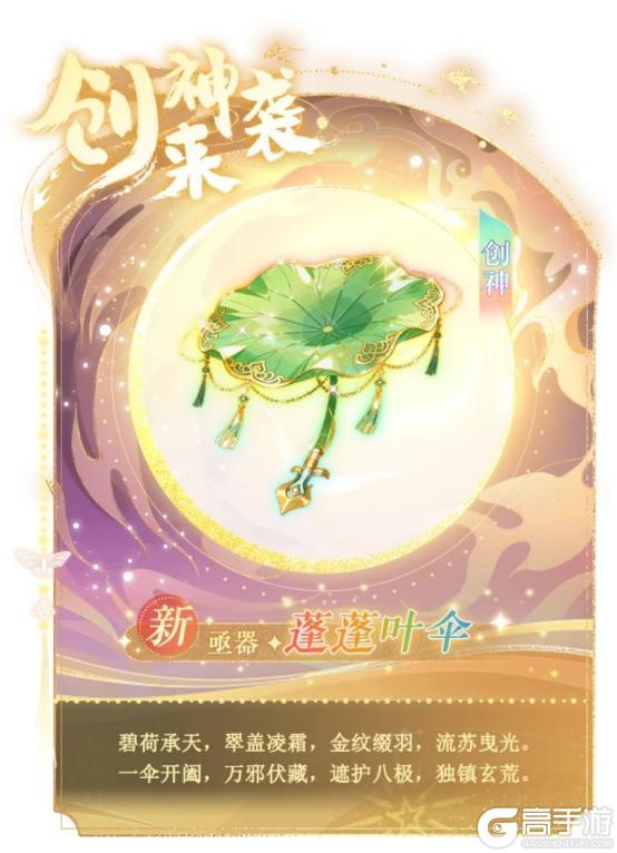 《全民养成之女皇陛下》龙猫之森研学记 | 5月8日更新预告