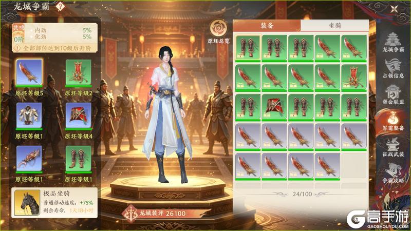 《天龙八部2：飞天战龙》龙城争霸玩法攻略来袭