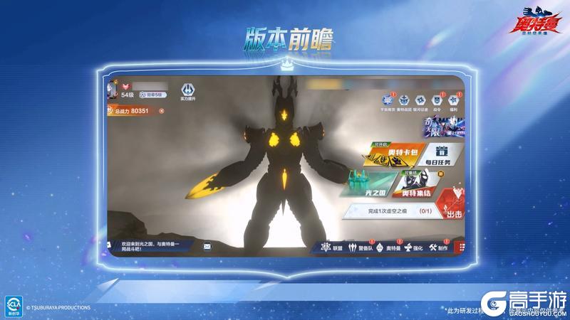 《奥特曼:超时空英雄》版本前瞻游戏新增内容提前看!