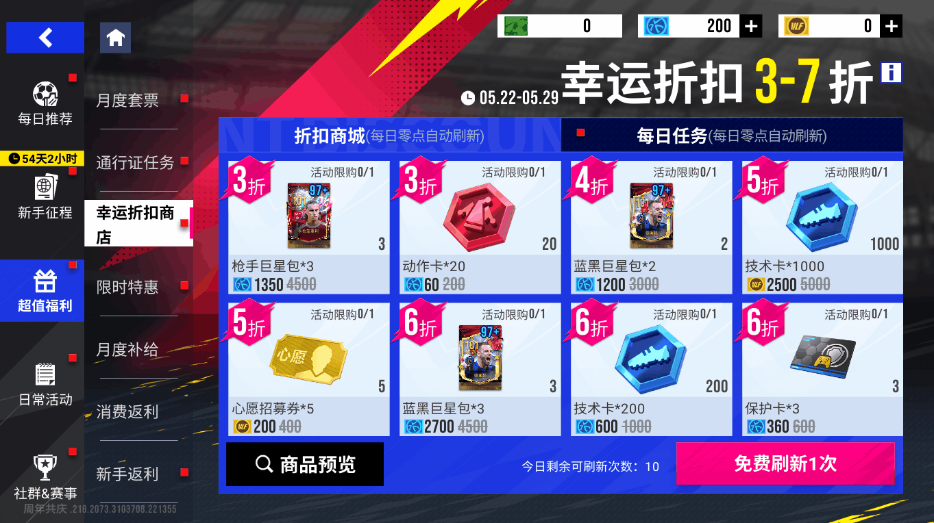 《绿茵信仰》三国巅峰巨星返场!阿劳霍、b席重磅回归!