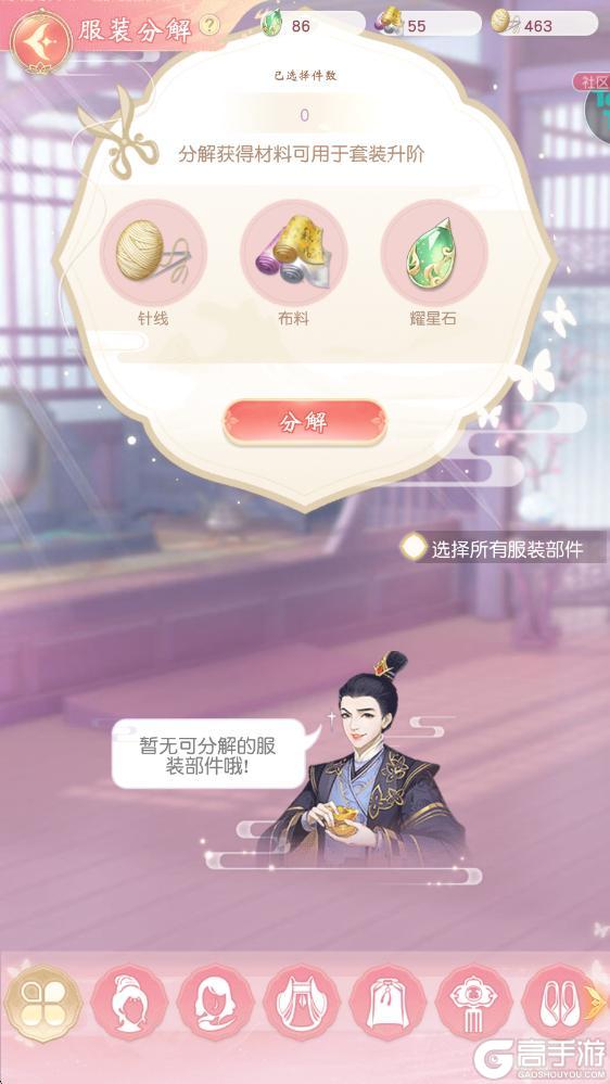 《锦绣商铺》系统玩法介绍:「服装」系统玩法详解