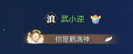 《逆水寒》5月28日更新公告