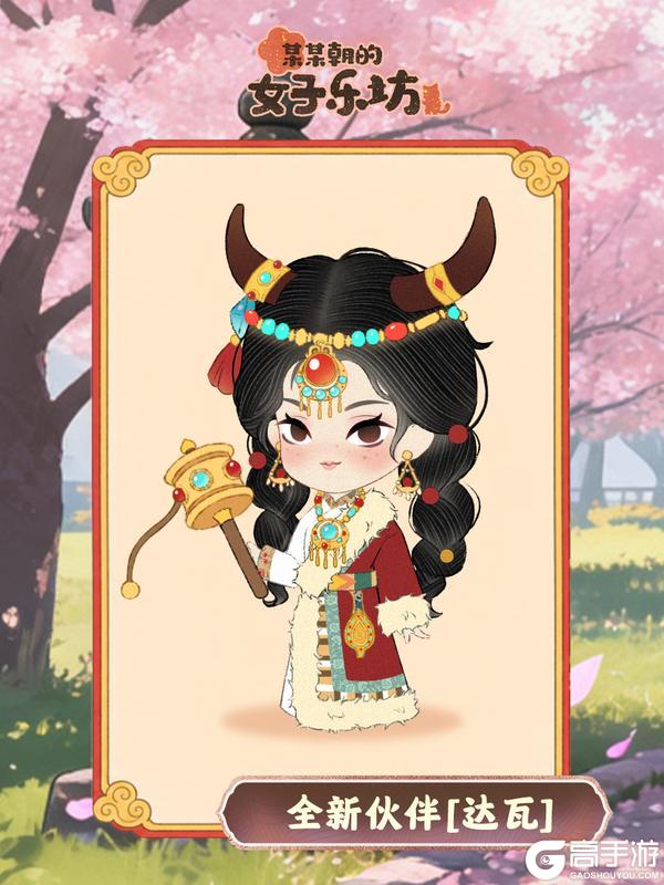 《某某朝的女子乐坊》5月21日 全新伙伴[御神子]登场，乘黄系列装饰物上线！