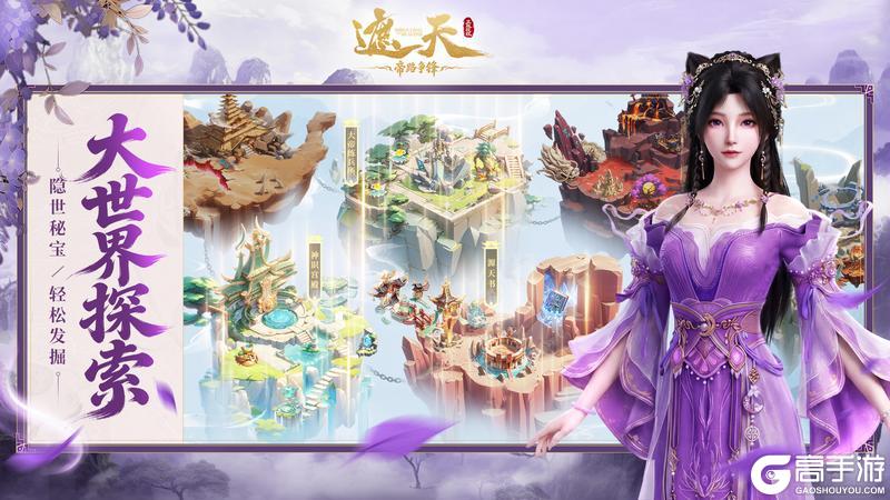 《遮天：帝路争锋》5月13日公测邀您共证大道
