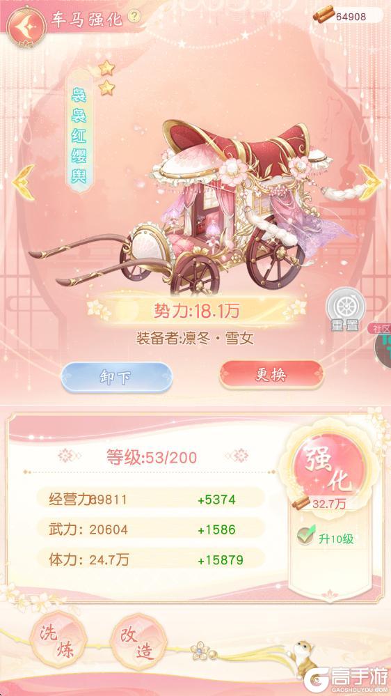 《锦绣商铺》玩法介绍：车马行