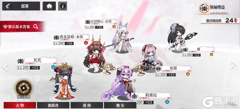 《绯色回响》「真龙显相·未央」进阶测评
