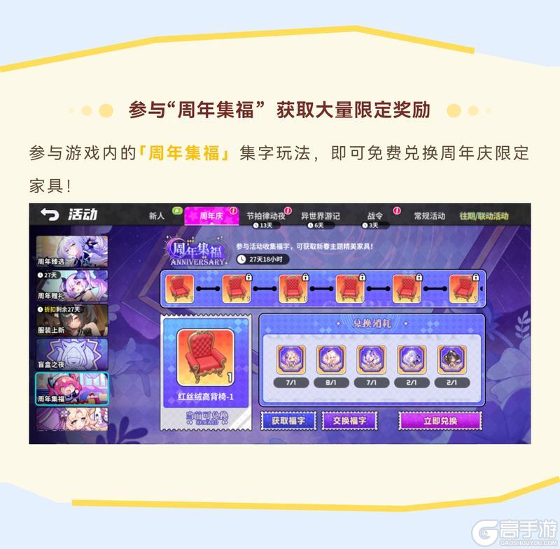 【盲盒派对一周年】福利内容、活动情报大公开