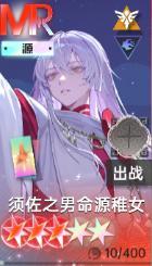 《龙族:卡塞尔之门》角色攻略:「须佐之男命源稚女」大源神角色攻略