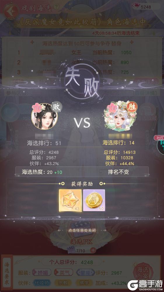 新手必看!《锦绣商铺》玩法功能介绍:「造星楼」攻略详解