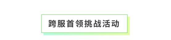 《全民养成之女皇陛下》玄召万灵御凰庭 | 5月14日更新预告