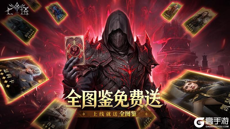 《七塔》阵容推荐：主流阵容推荐攻略