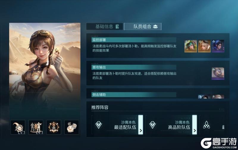 《镭明闪击》「奇翼巧工」SSR·法图麦:首个远程辅助!